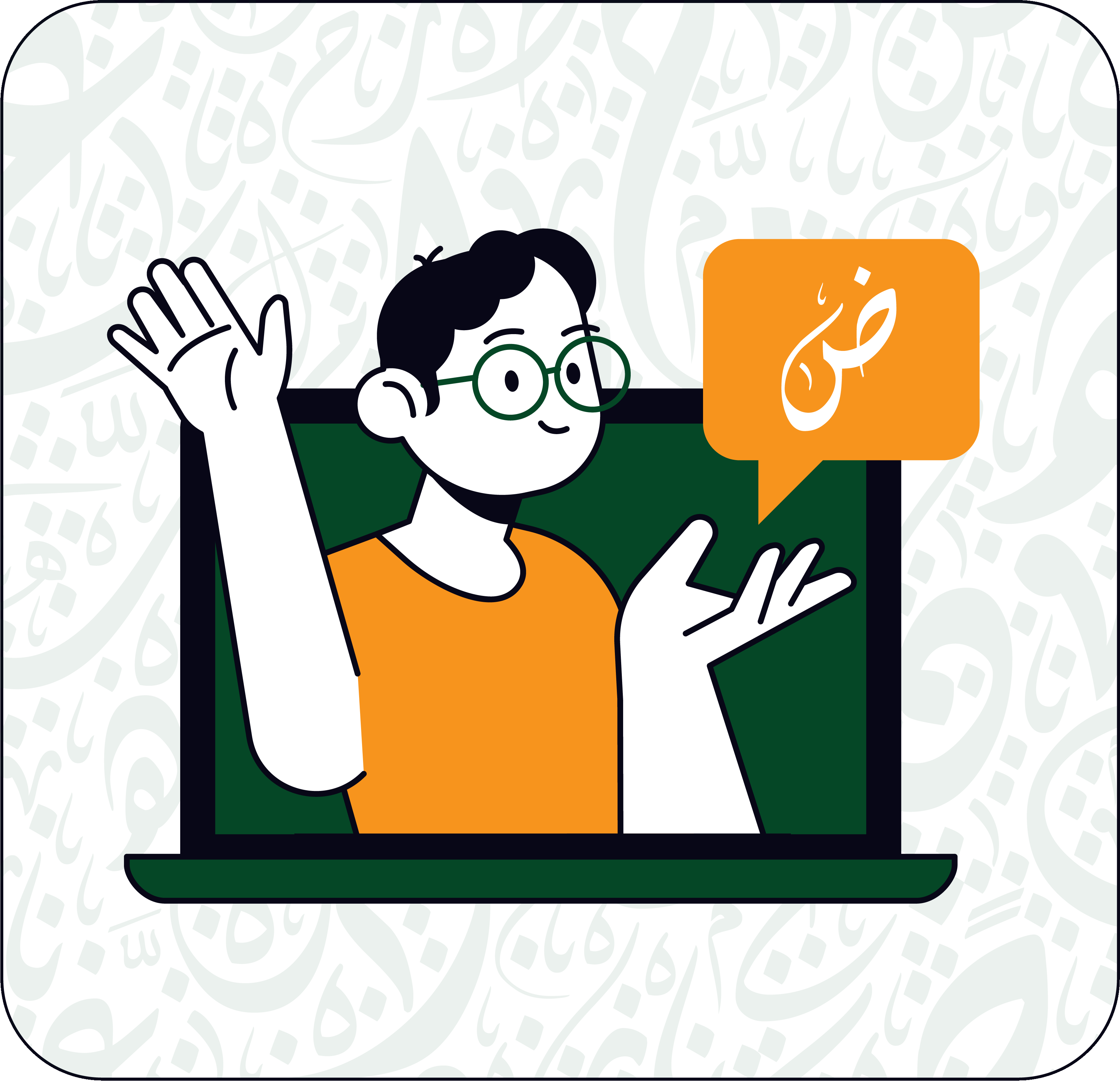 التحولات الصناعية و اندماج التقنية باللغة العربية -min.png